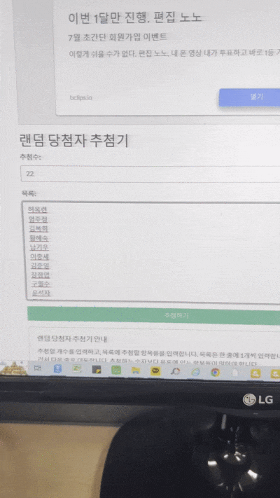 햇빛아래그늘 당첨자 발표 영상.gif